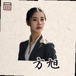 方旭