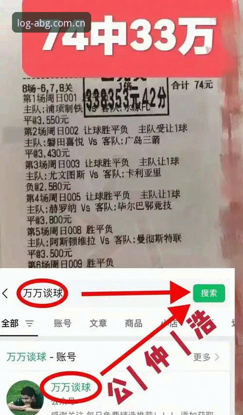 足协禁足令vs行业自律：第三批名单曝光与欧博ABG平台赛事观察对比分析