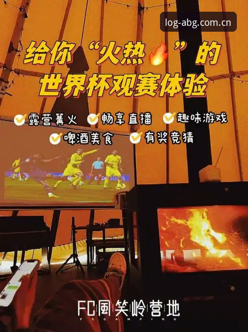 欧联杯决赛复盘与欧博abg平台观赛体验操作教程